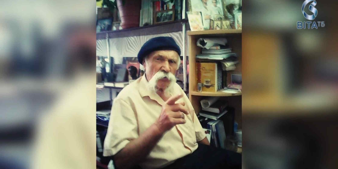 Пам'яті жертв політичних репресій історія 98-річного художника, який пережив 10 років таборів