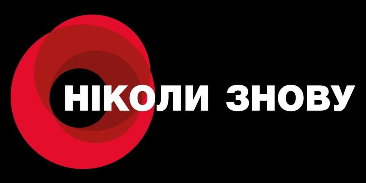 Пам’ятаємо кожного Вінниччина вшановує героїв Другої світової