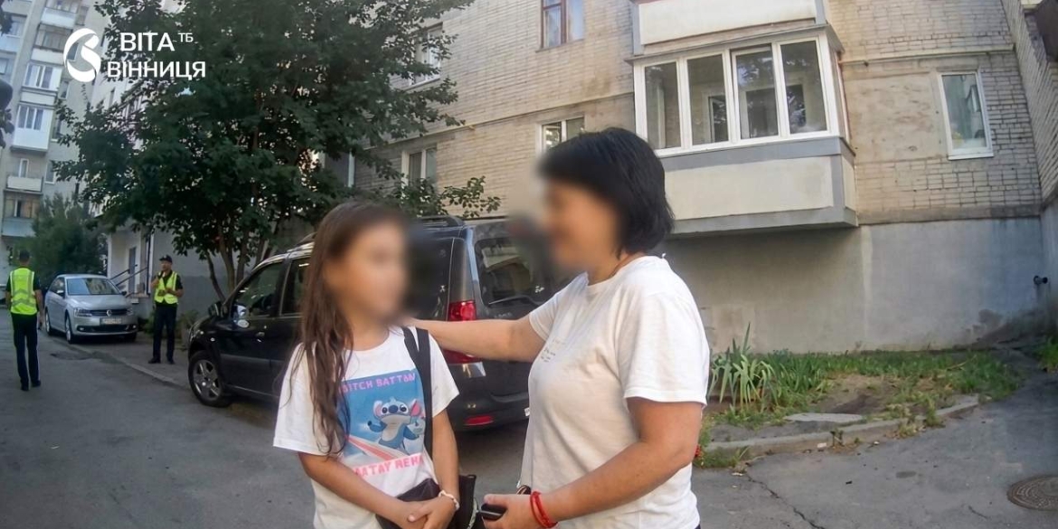 Патрульні допомогли матері та доньці знайти одна одну у Вінниці