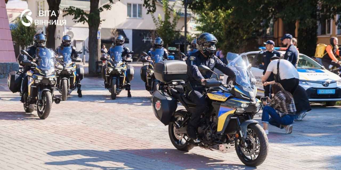 Патрульні на мотоциклах працюватимуть на вулицях Вінниці