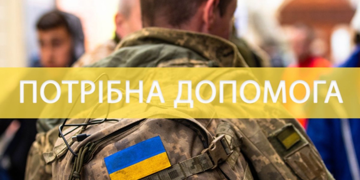 Переселенці оголосили збір для військових у Вінницькому шпиталі