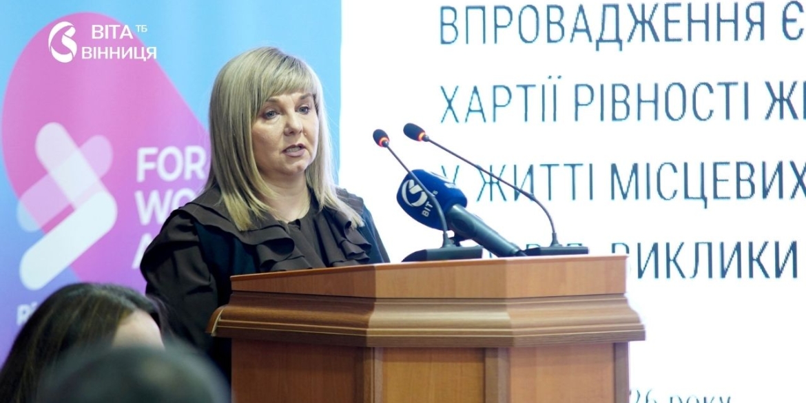 Учасники форуму про рівність жінок і чоловіків у залі у Вінниці під час обговорення досвіду громад