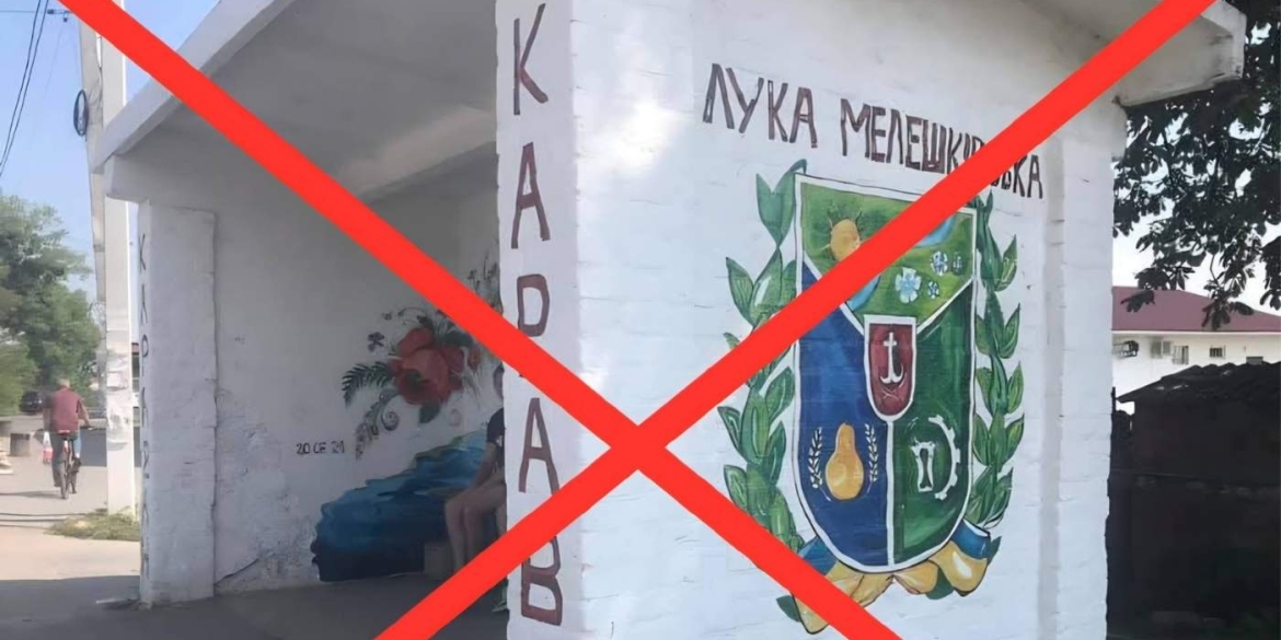 Під Вінницею демонтували цегляну мальовану зупинку, якою пишались селяни