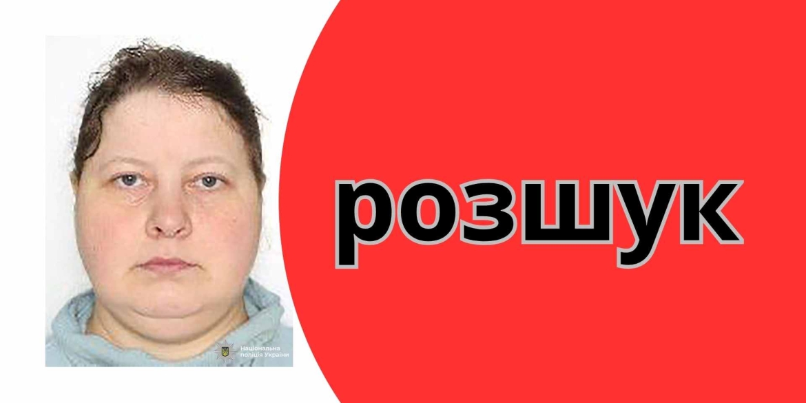 Пішла з лікарні й зникла вінницька поліція просить допомоги з розшуком