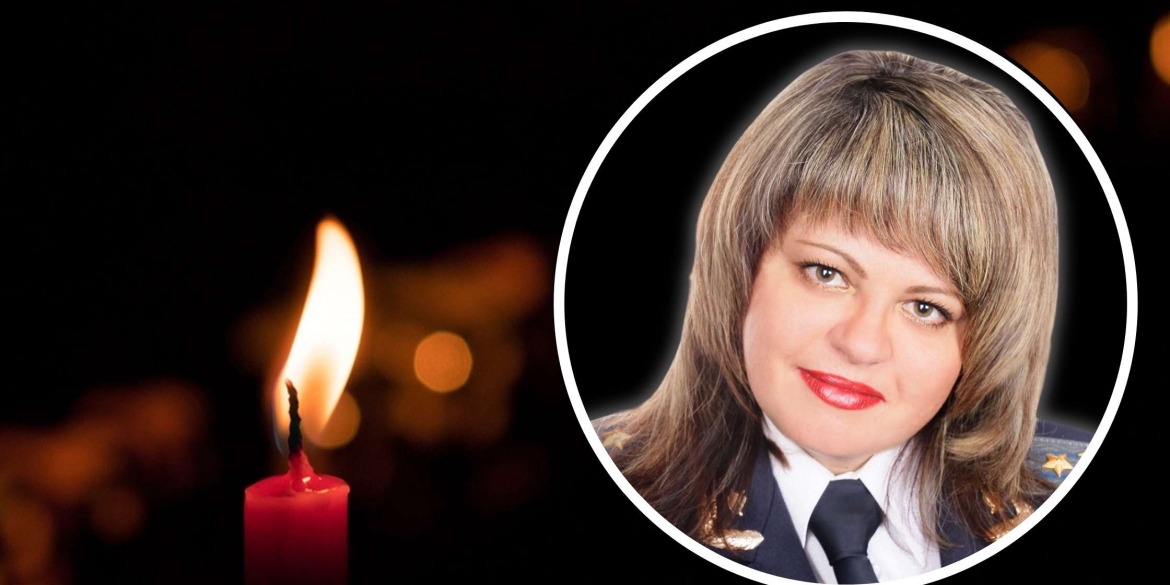 Пішла з життя начальник відділу захисту інтересів дітей та протидії домашньому насильству Вінницької прокуратури