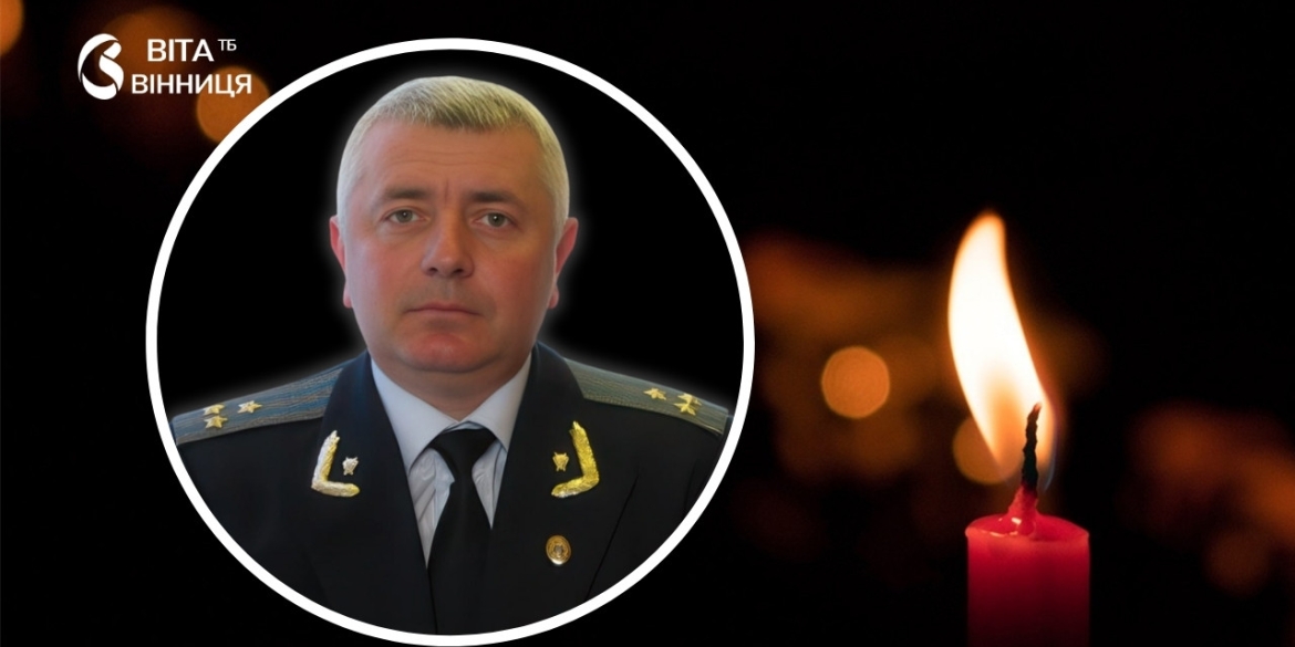 Пішов із життя після тривалої хвороби у Вінниці помер начальник відділу обласної прокуратури