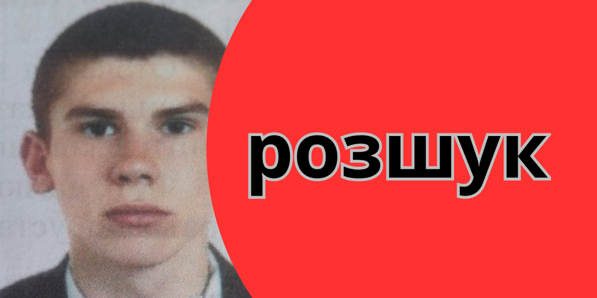 Пішов з дому у 2002 році поліція просить допомогти знайти вінничанина