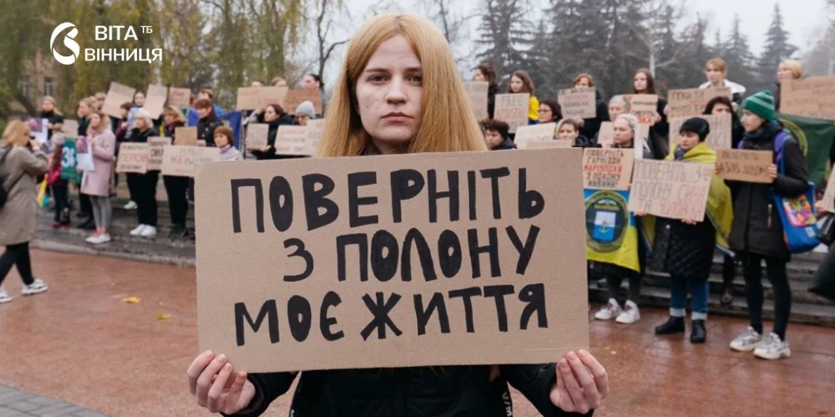 Після акції на підтримку полонених у Вінниці відбудеться хода до Дня Прапора