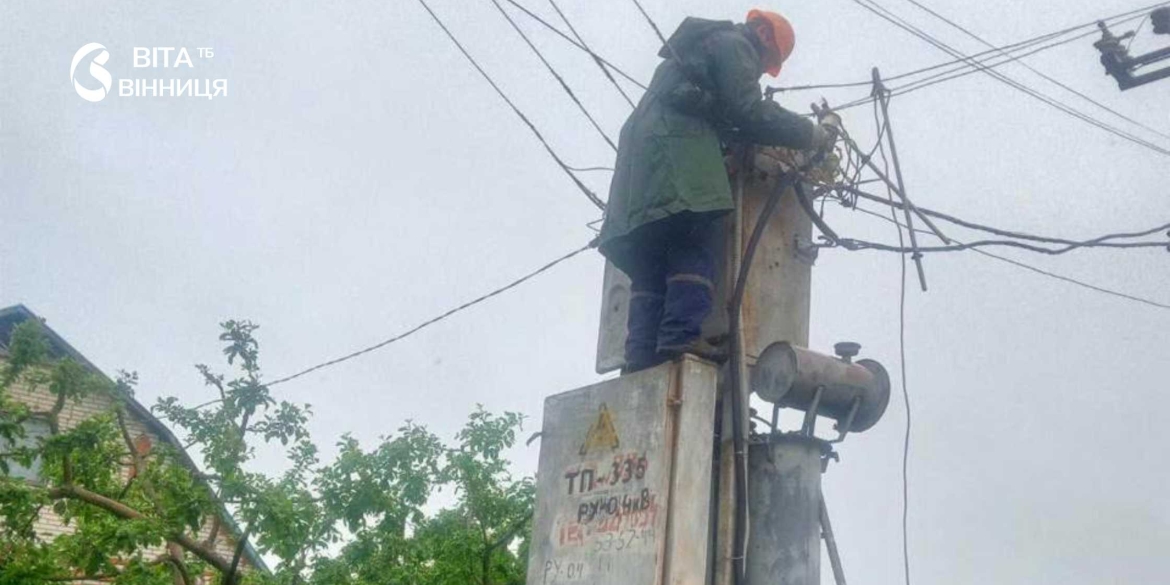 Після негоди на Вінниччині енергетики повернули світло понад 25 тисячам споживачів