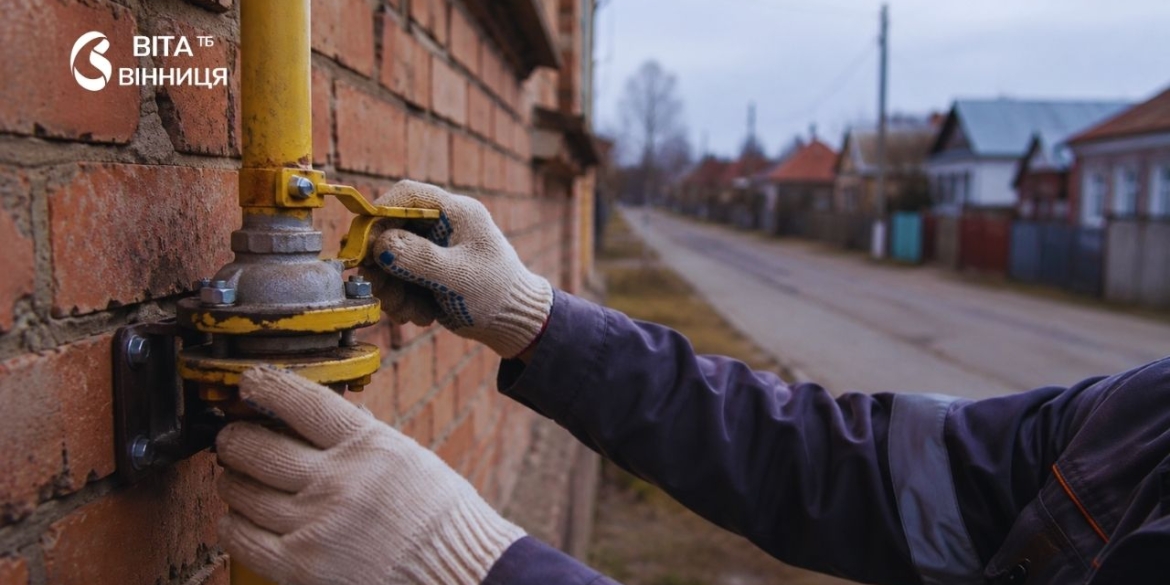 Планові ремонтні роботи у селі на Гайсинщині відключать газ на кілька днів