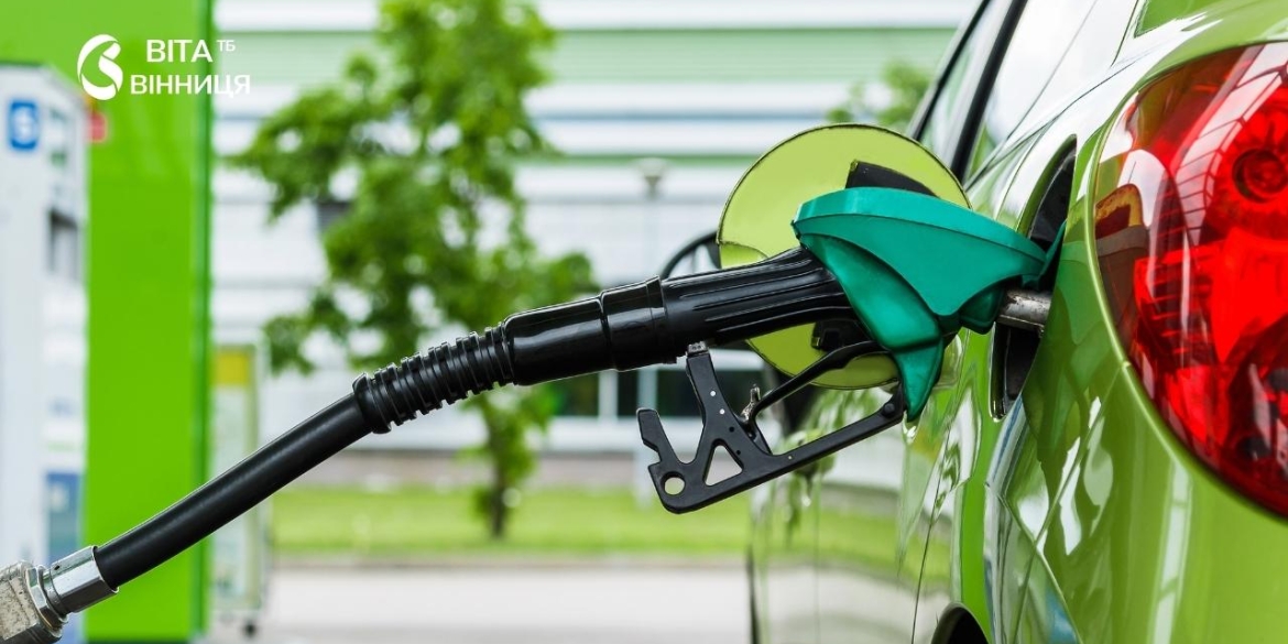 Подорожчав лише автогаз як змінилися ціни на АЗС Вінниччини