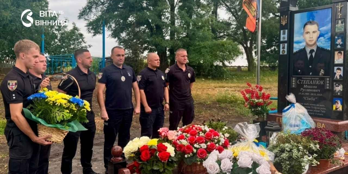 Поліцейські Козятина вшанували пам'ять загиблого бійця «ЛЮТІ»