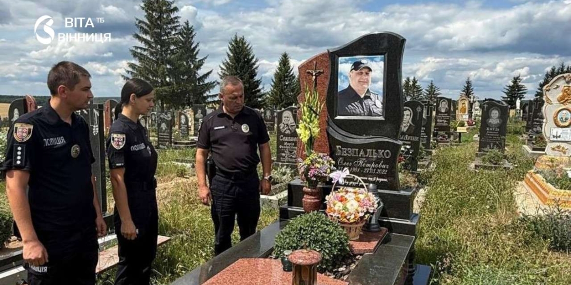 Поліцейські Жмеринщини вшанували пам'ять загиблого колеги