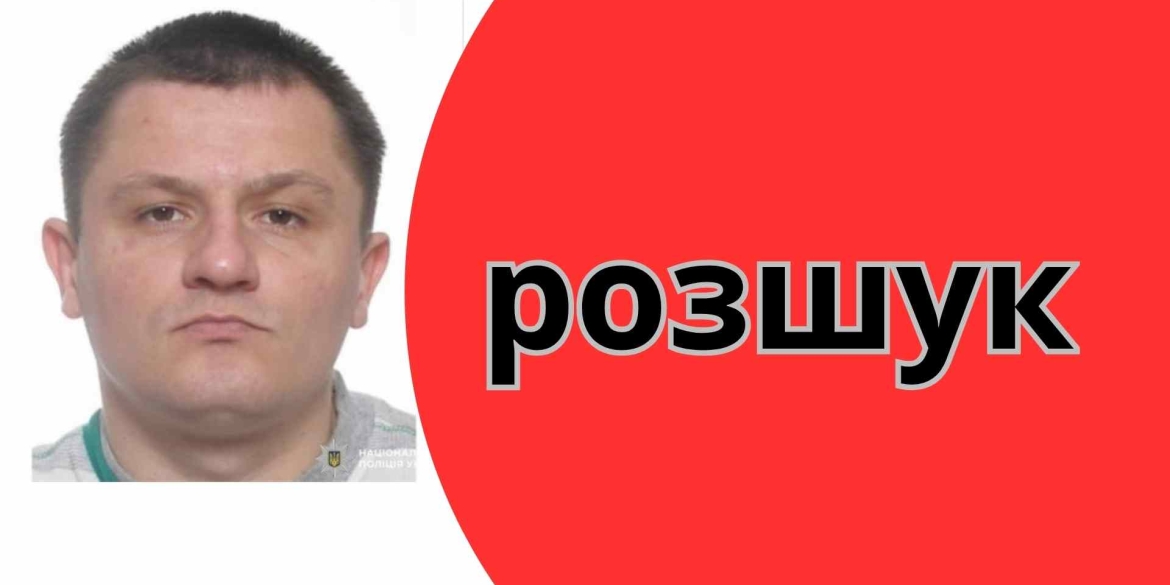 Поліція розшукує на Вінниччині чоловіка, який переховується від суду