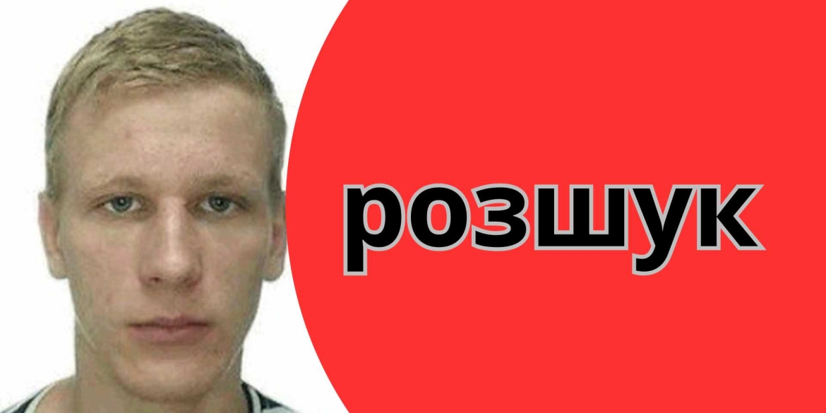 Поліція Вінниччини розшукує 29-річного обвинуваченого у скоєнні кількох злочинів