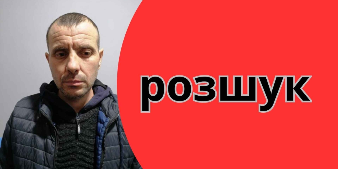 Поліція Вінниччини розшукує 41-річного громадянина Республіки Молдова