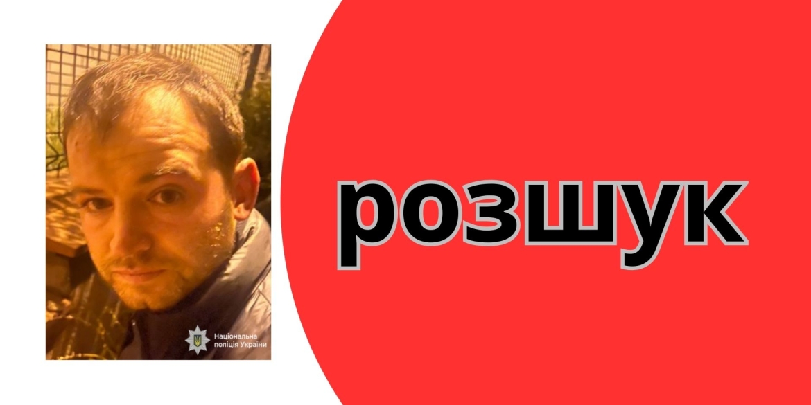 Поліція Вінниччини розшукує причетного до кримінального порушника