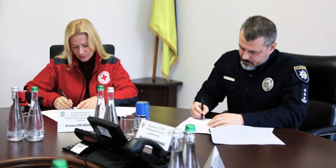 Поліція Вінниччини уклала меморандум з Товариством Червоного Хреста