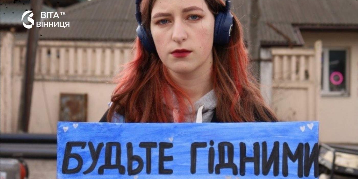 Полон вбиває вінничан закликають вийти на акцію на підтримку захисників Маріуполя