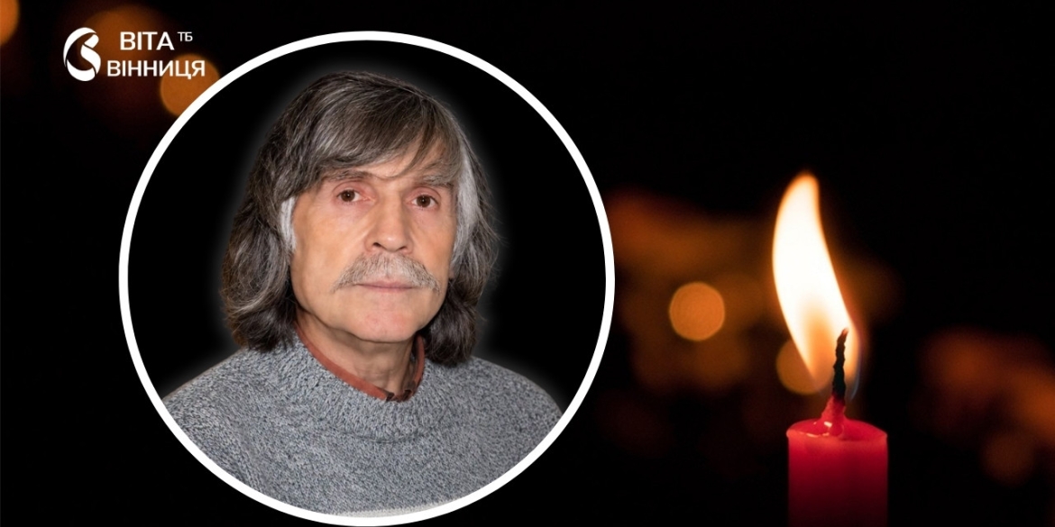 Помер художник з Вінниччини Анатолій Чміль, якого називали гордістю Білорусі