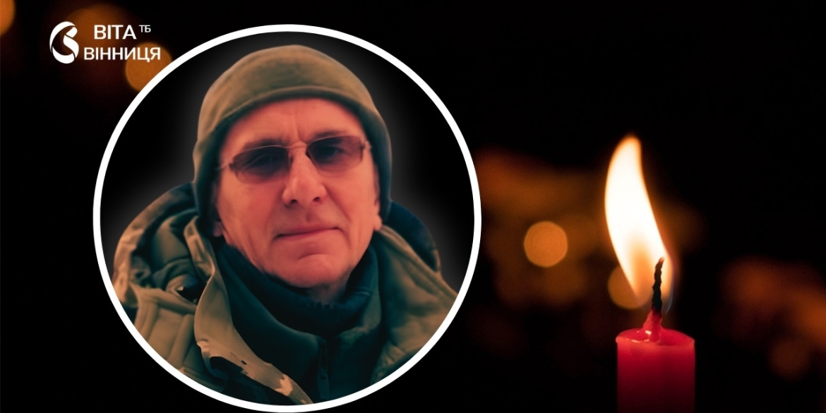 Помер під час служби Якушинецька громада прощається з 49-річним воїном