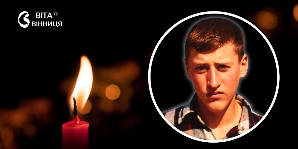 Помер за тиждень після призову Вороновицька громад живим коридором зустріне земляка