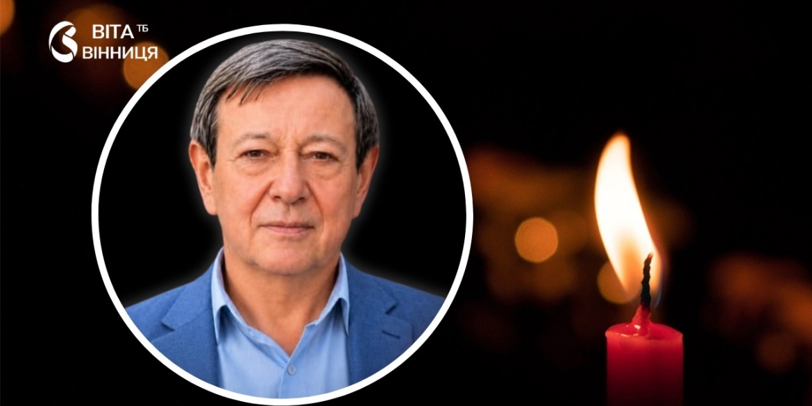 Помер Заслужений лікар України Володимир Бойчук Вінниця втратила відомого акушера-гінеколога