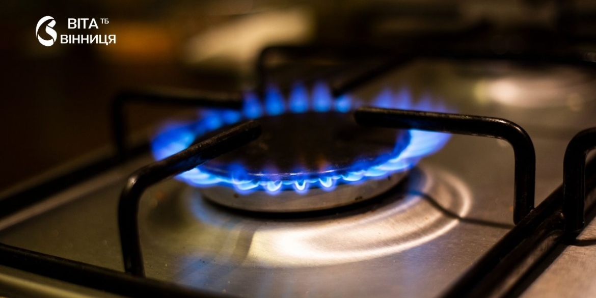 Понад 20 вулиць і провулків Жмеринки залишаться без газу перелік адрес і що потрібно зробити мешканцям