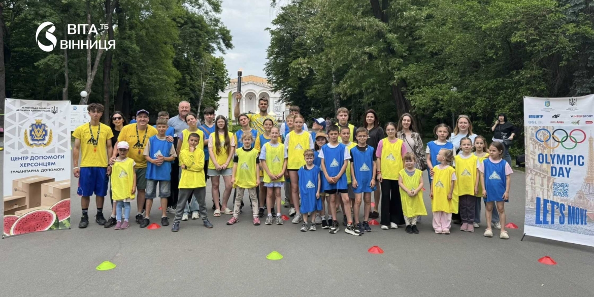 Понад 30 дітей з Херсонщини взяли участь в «Олімпійському дні» у Вінниці