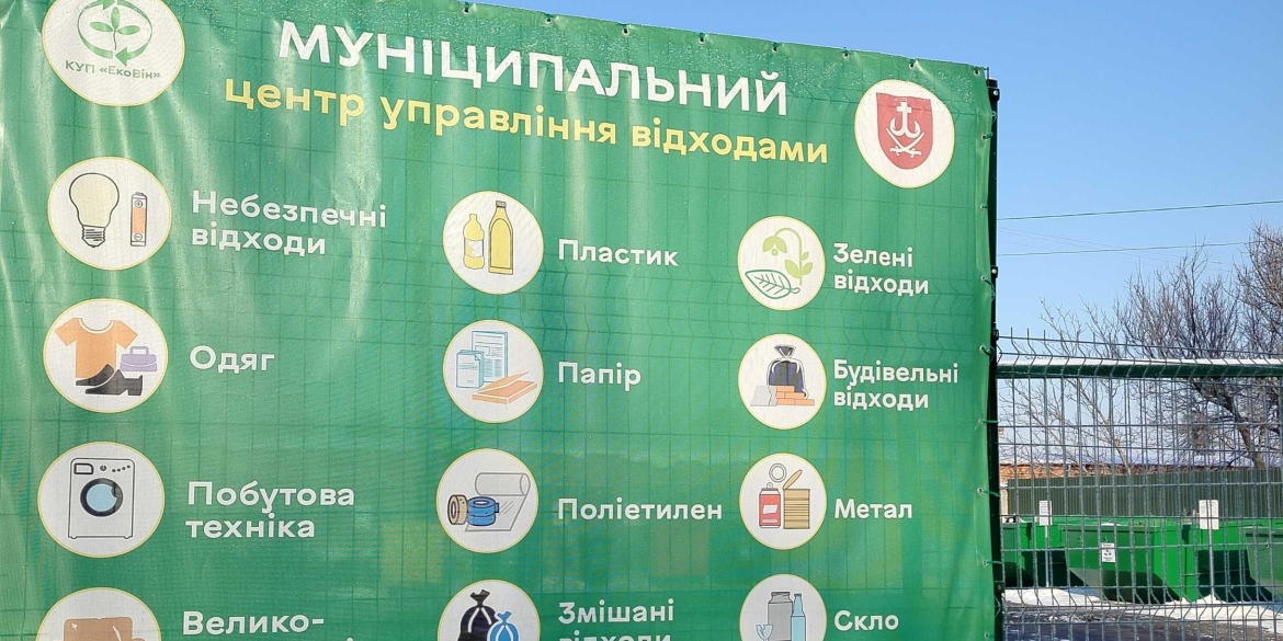 Понад дві тонни вторсировини зібрали в Муніципальному центрі управління відходами