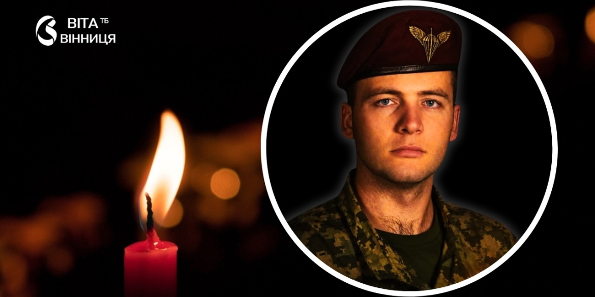 Понад рік вважався зниклим безвісти загинув 37-річний бойовий медик із Бершадщини