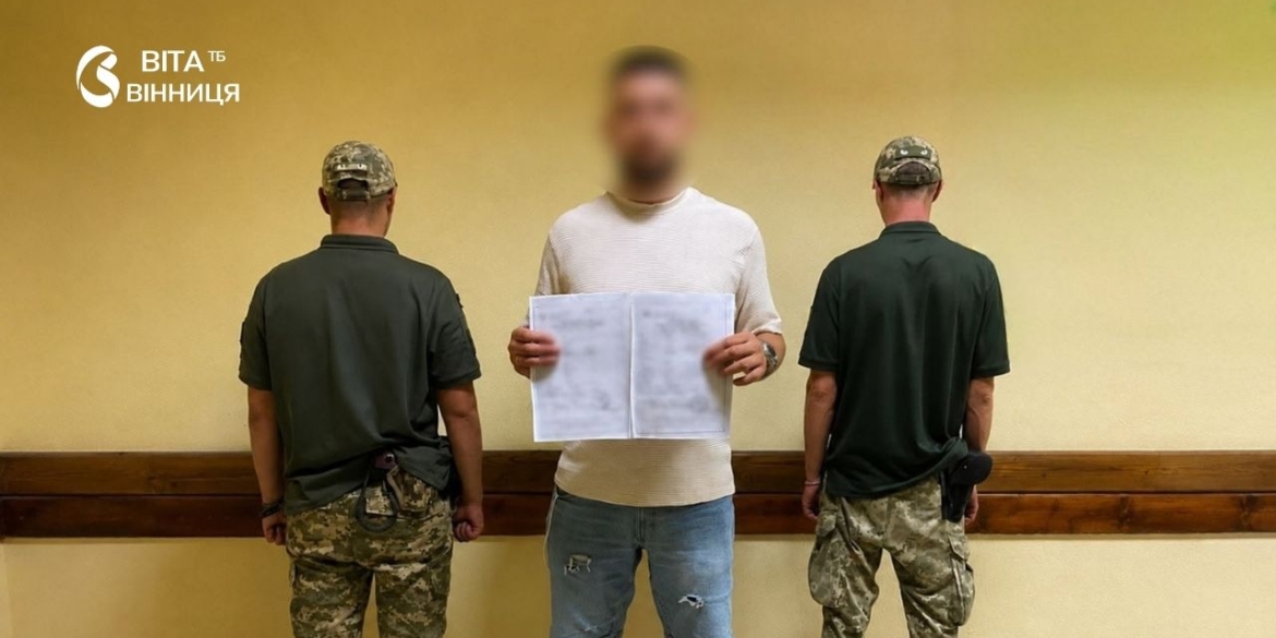 Попри фіктивні свідоцтва про дітей-двійнят з Кіпру, спритнику так і не вдалося перетнути кордон на Вінниччині