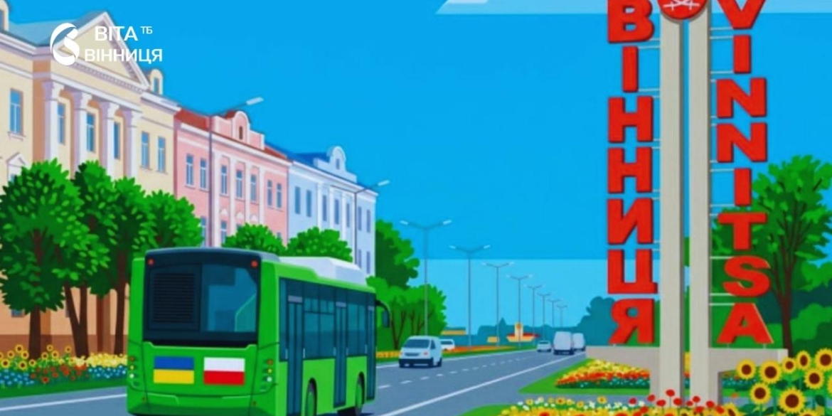 Попри скандал з автобусами для Вінниці, активісти все ж зібрали потрібну суму