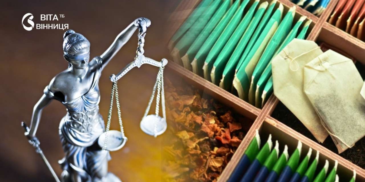 Постачала чай до росії Вінницький суд оголосив вирок бухгалтерці кримського підприємства