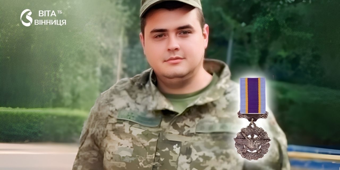 Повернувся з-за кордону і став на захист країни батькам вінницького прикордонника передали його медаль