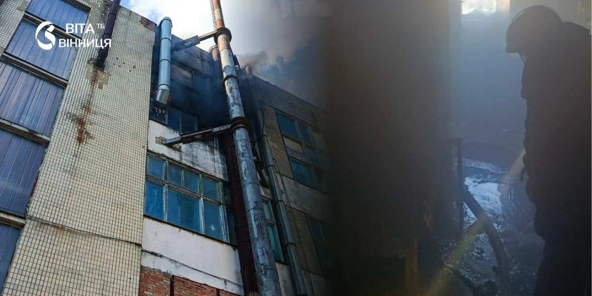 Пожежа у Вінниці ДСНС ліквідувала займання смоли на навчально-виробничому об'єкті