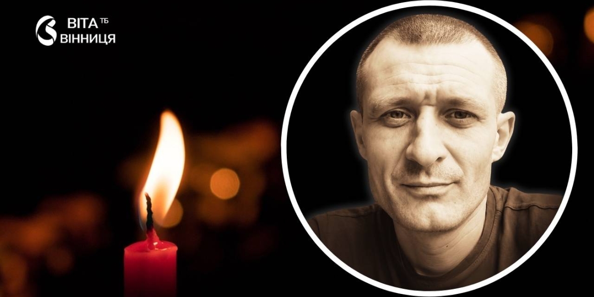 Позивний «Прима» Вінниця прощається з кулеметником 3-ї бригади НГУ, який загинув під Бахмутом