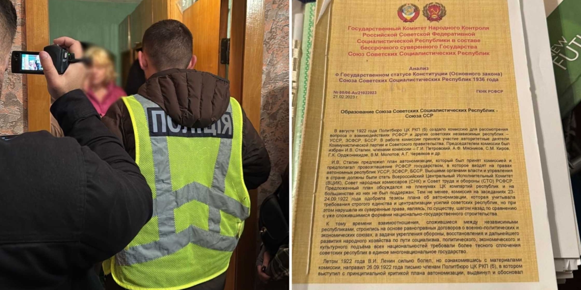 Правоохоронці викрили зловмисників, які закликали до відновлення срср