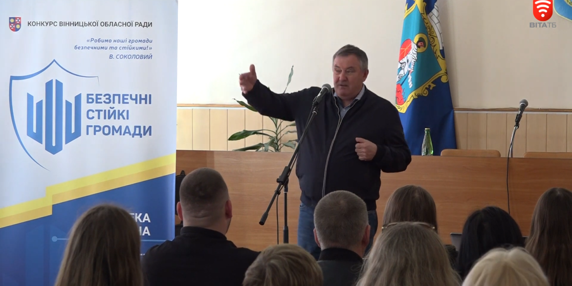 Проєкт «Безпечні стійкі громади» представили у Шаргороді