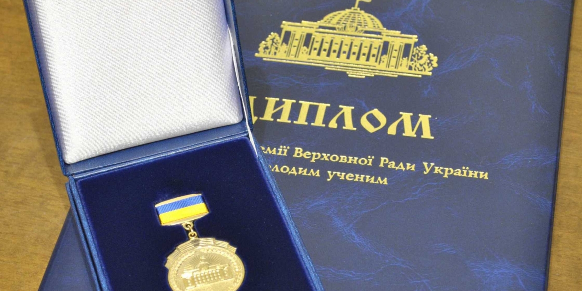 Професорка Вінницького технічного університету отримала Премію Верховної Ради України