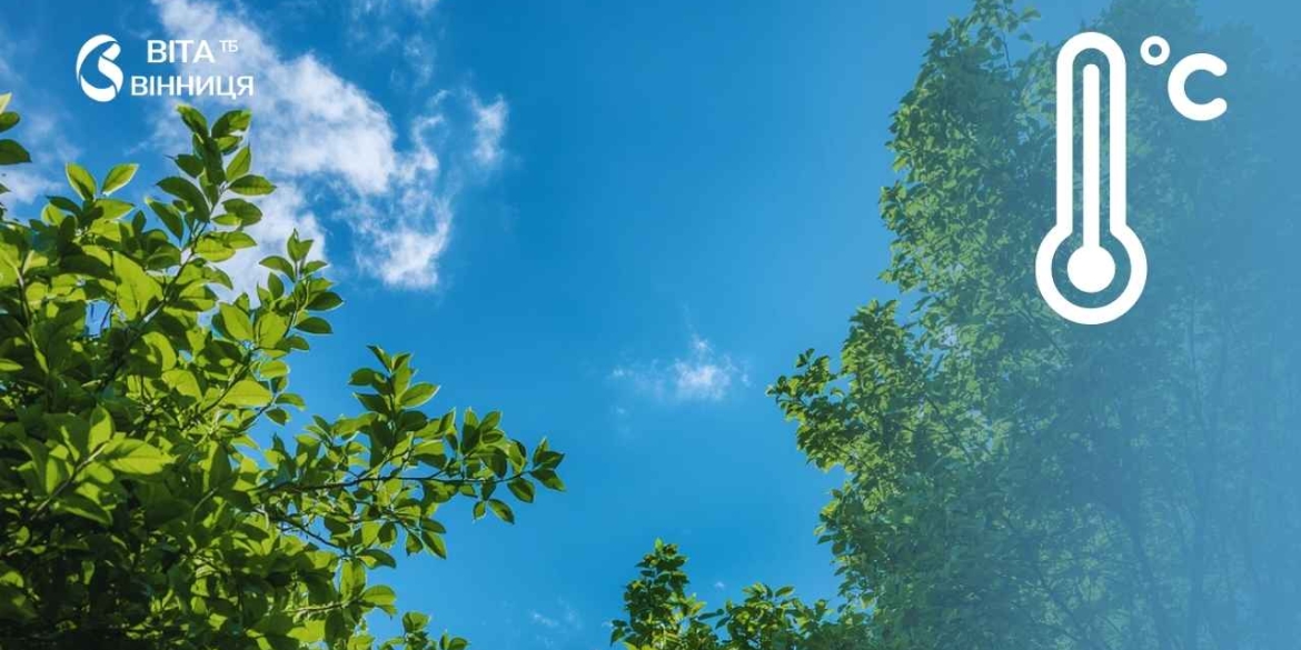 Прогноз погоди для Вінниці та області на тиждень спека до +34° і майже без опадів