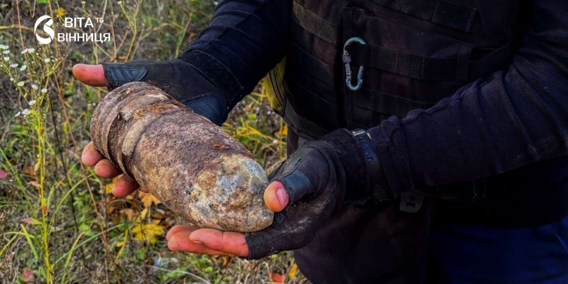 Пролежав у землі десятки років на Вінниччині вилучили небезпечний боєприпас
