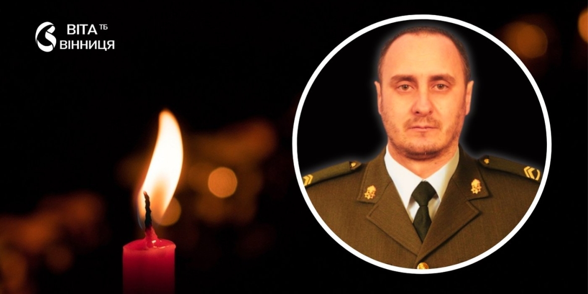 Пройшов Майдан, Дебальцеве та звільняв Харків на Вінниччині оплакують Героя-нацгвардійця