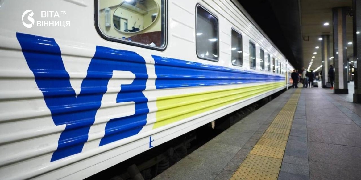 Приміський поїзд із Козятина до Жашкова вирушив на пів години пізніше графіка
