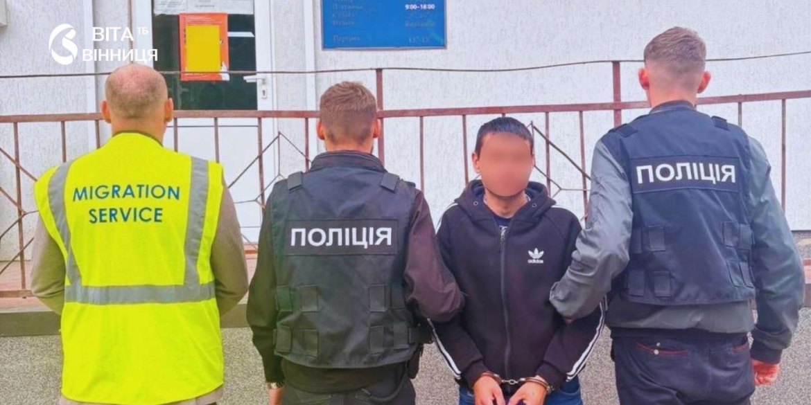 Прийшов за посвідкою, а потрапив до поліції у Вінниці затримали злочинця, якого шукав Інтерпол