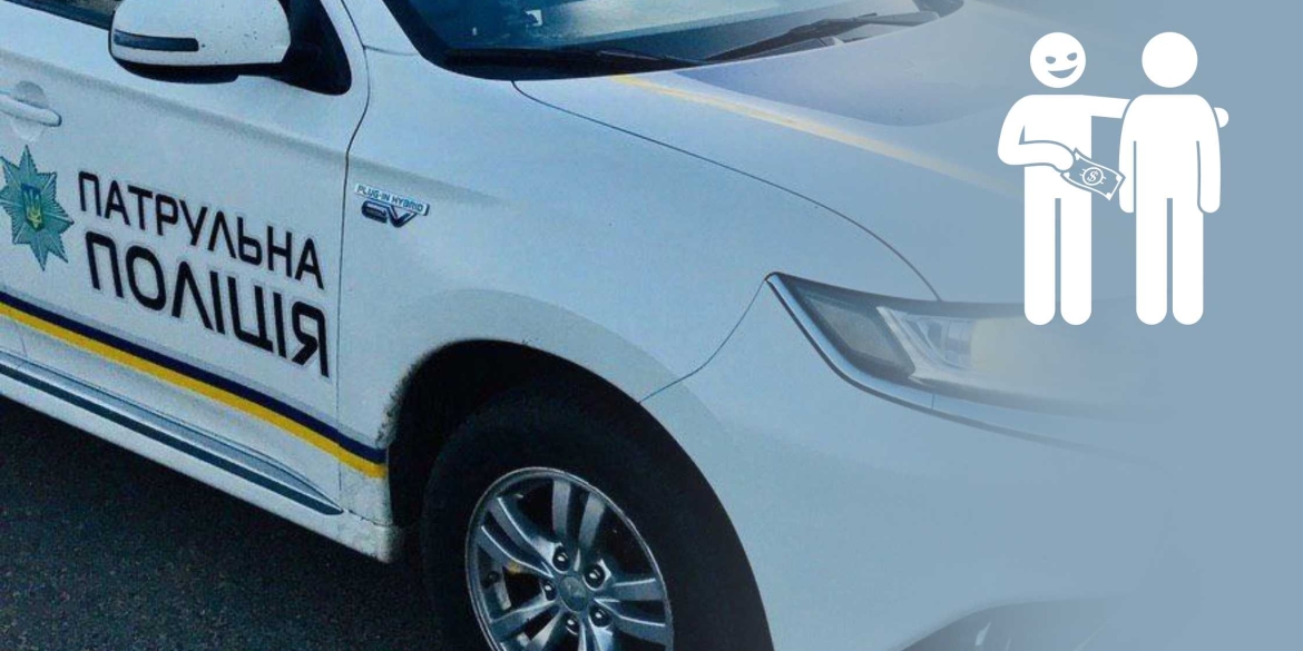 П’яний вінничанин намагався відкупитися за 50 тисяч гривень від патрульних у Немирові