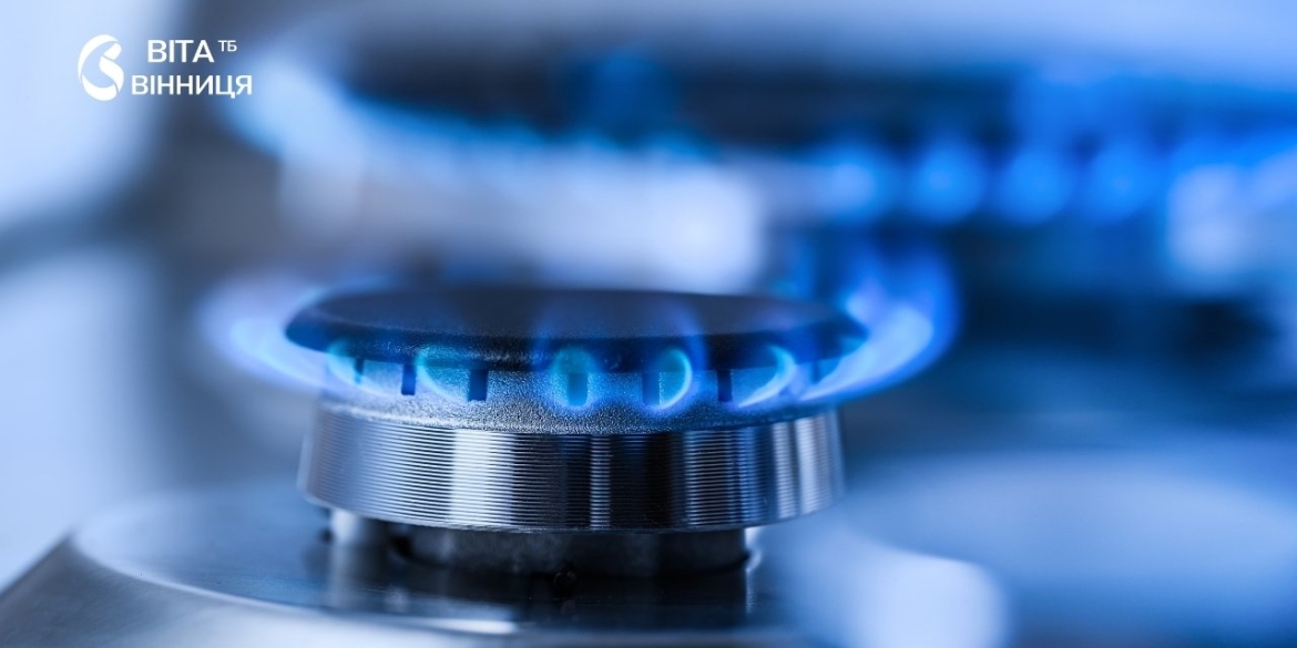 Питання газопостачання тепер вирішать у «Прозорих офісах» Вінниці