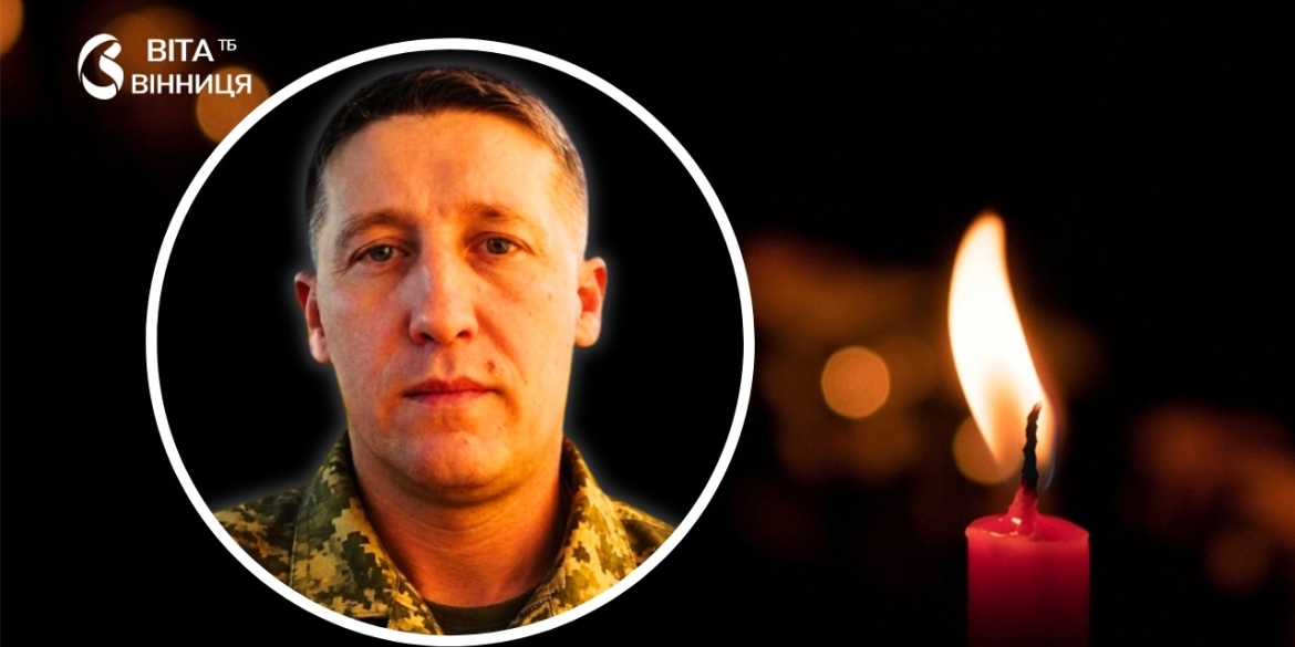 Рідні до останнього чекали на диво 39-річний боєць з Вінниччини загинув на Донеччині