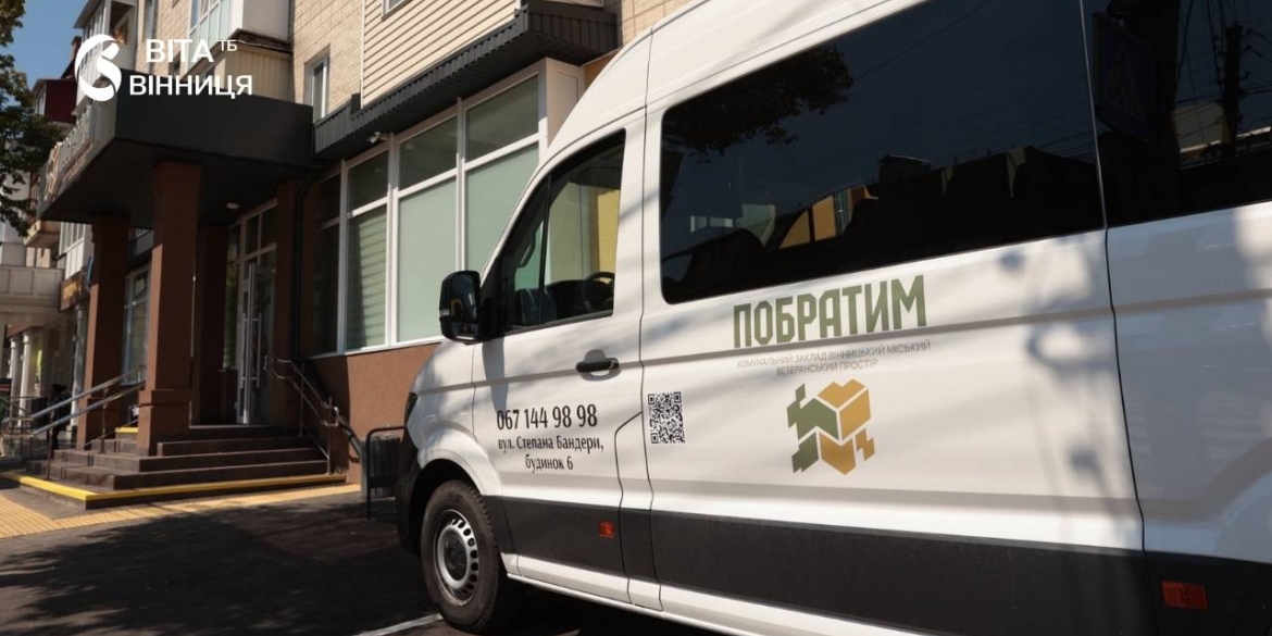 Рік успішної роботи як ветеранський простір «Побратим» допомагає воїнам у Вінниці