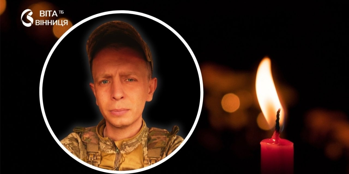 Рішенням суду підтверджено смерть воїна з Калинівки, зниклого ще у 2023 році